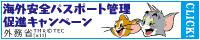 anzen